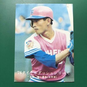 1976年　カルビー　プロ野球カード　76年　1112番　太平洋　吉岡　※キズ・汚れ・黄ばみ多め　【管767】