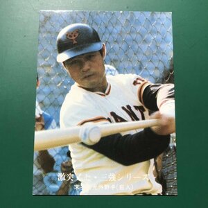 1976年　カルビー　プロ野球カード　76年　1038番　巨人　末次　※キズ・汚れ・黄ばみ多め　【管767】