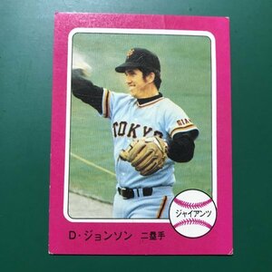 1976年　カルビー　プロ野球カード　76年　348番　巨人　ジョンソン　※キズ・汚れ・黄ばみ多め　【管767】