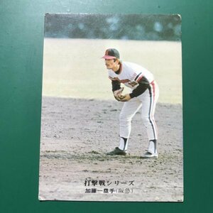 1975年　カルビー　プロ野球カード　75年　789番　打撃戦シリーズ　阪急　加藤　※キズ・汚れ・黄ばみ多め　【管767】