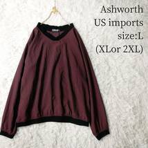 【一点物・US古着アメリカ輸入】Ashworth ナイロンプルオーバー Lサイズ XL 2XL ブラウンレッド 赤茶色 アシュワース_画像1