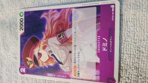 ワンピース　ONE PIECE　カードゲーム『ドミノ　OP02-081』(中古)☆