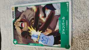 ワンピース　ONE PIECE　カードゲーム『ジャンバール　OP01-045』(中古)★