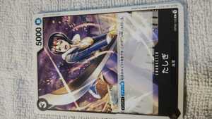ワンピース　ONE PIECE　カードゲーム『たしぎ　OP02-105』(中古)☆
