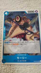 ワンピース　ONE PIECE　カードゲーム『モーリー　OP02-061』(中古)