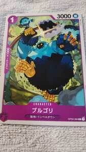 ワンピース　ONE PIECE　カードゲーム『ブルゴリ　OP02-084』(中古)