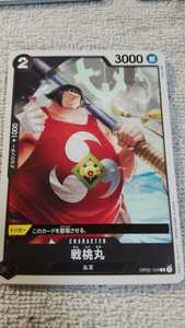 ワンピース　ONE PIECE　カードゲーム『戦桃丸　OP02-104』(中古)▽