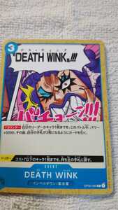 ワンピース　ONE PIECE　カードゲーム『DEATH WINK　OP02-069』(中古)★