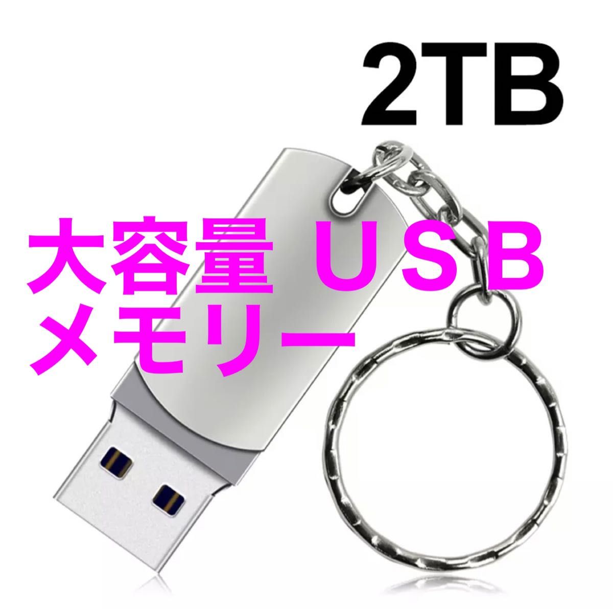 2021新入荷 usbメモリ 256GB iPhone Type-c ピンク