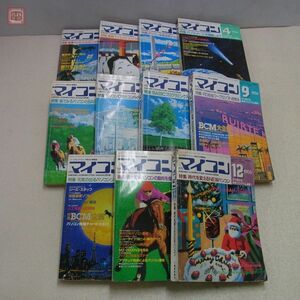  magazine monthly microcomputer 1986 year 11 pcs. set don't fit radio wave newspaper company [20