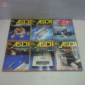  magazine monthly ASCII 1979 year 6 pcs. set don't fit ASCII[20