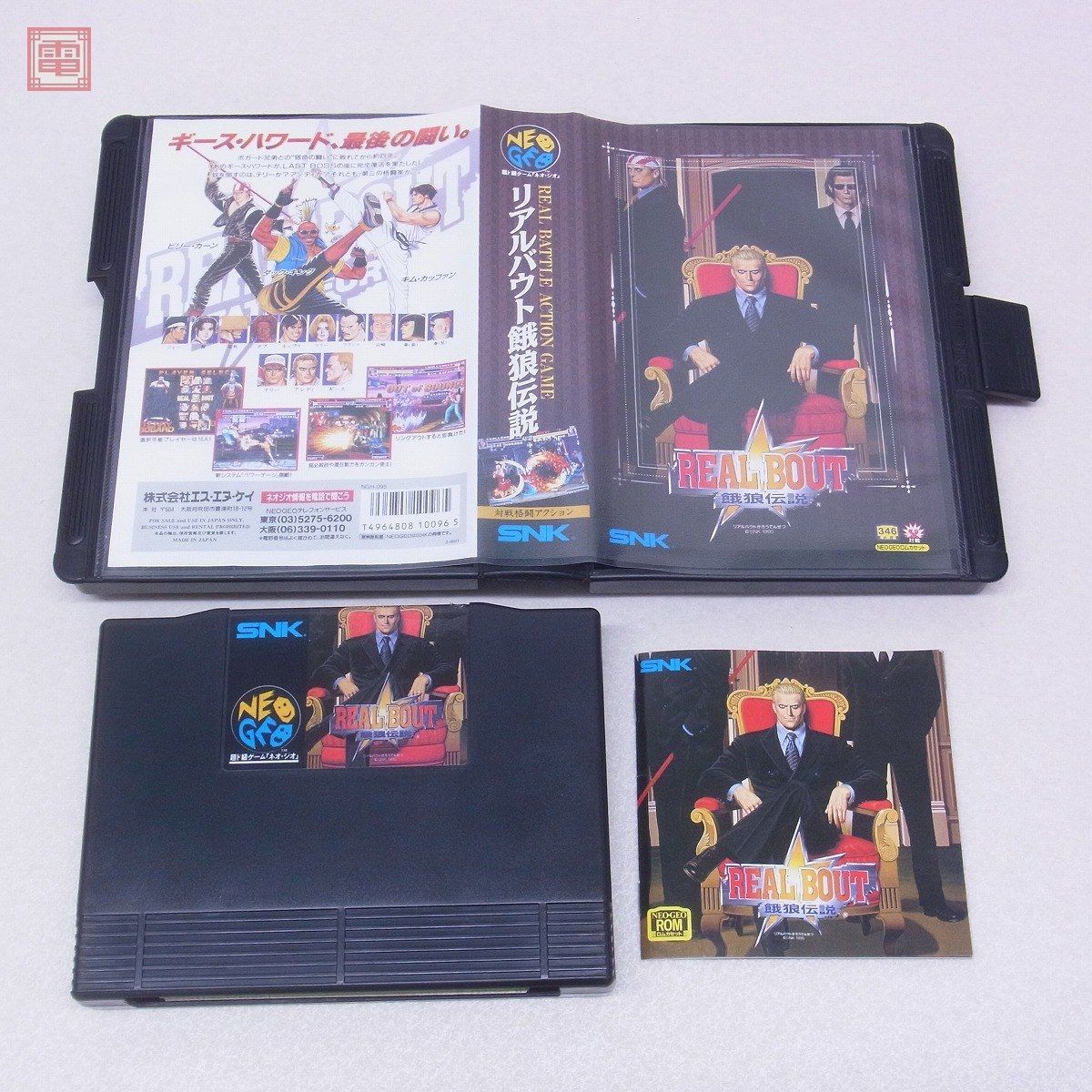 現品限り一斉値下げ! 《REAL ネオジオ BOUT テレビゲーム 餓狼伝説 美