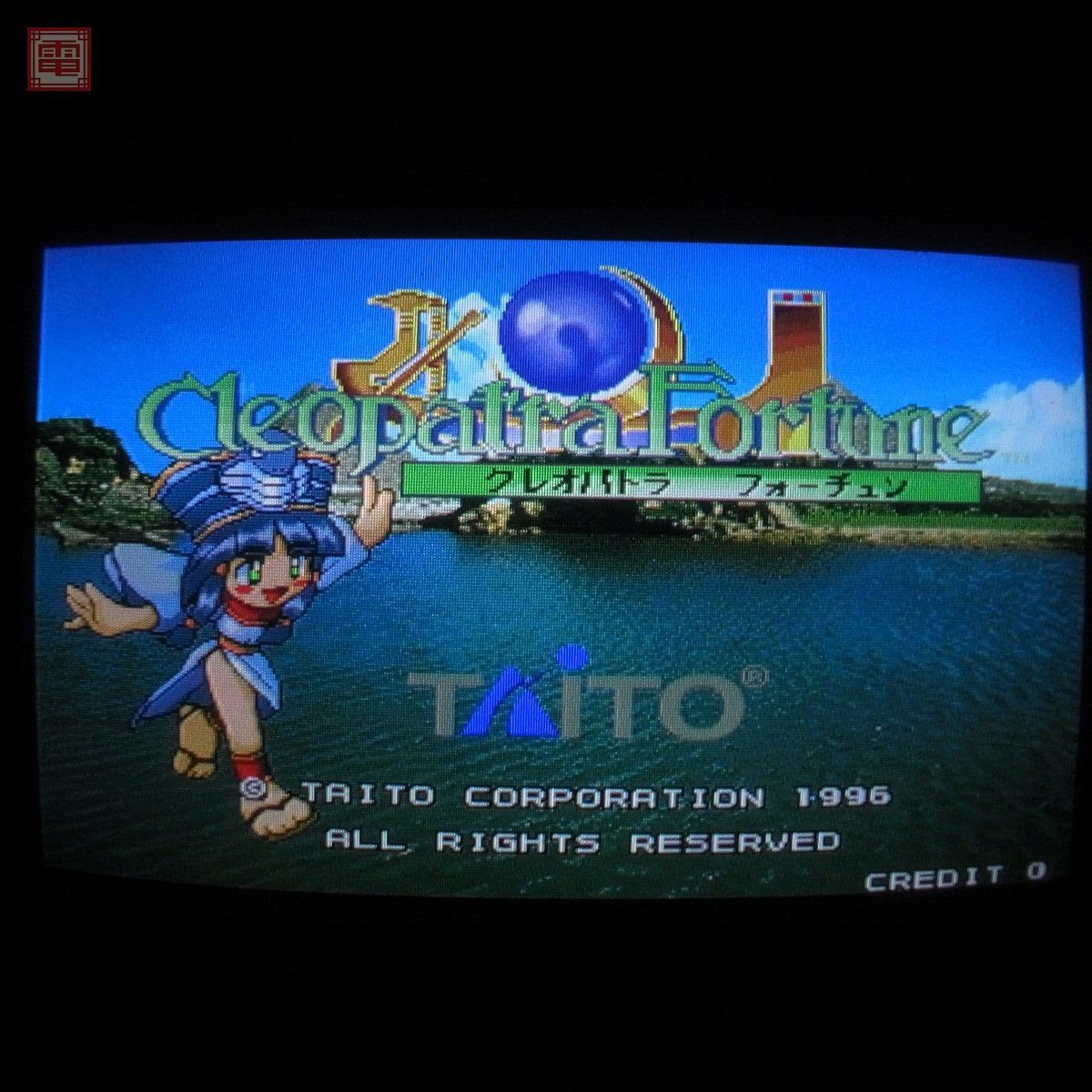 ヤフオク! -「クレオパトラフォーチュン」(ゲーム) の落札相場・落札価格
