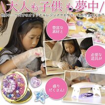 レジンクラフト 親子ではじめる 初心者 セット UVレジン お誕生日 プレゼント_画像2