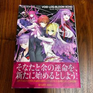 Fate/EXTRA CCC VOID LOG:BLOOM ECHO I 【書籍】