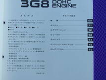 未使用品◆ミニカ・ミニカTOPPO・ミニカDANGAN◆３Ｇ８３DOHC 5V エンジン整備解説書 1990‐2・’90-2・No.1039019・CYCLONE 3G8 3G81 3G83_画像6