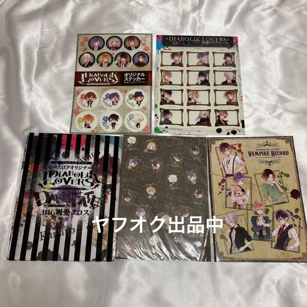 ヤフオク! -diabolik loversの中古品・新品・未使用品一覧