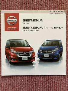 * Nissan Serena catalog used *C27 type departure table front catalog rare 