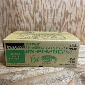 未使用品☆マキタ makita 2000本 木質下地用 連結ビス(コイルタイプ) RS3932DC(ミドリ) F-70830 長さ32mm×胴径3.9mm 100本×20巻☆郵