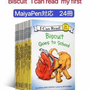 Biscuit My First 24冊　MaiyPen対応 ビスケットシリーズ おうち英語　多聴多読