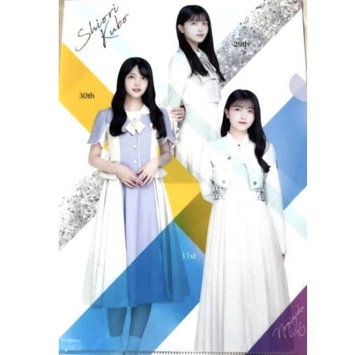 ◎Nogizaka46 [Archivo claro] Campaña de agradecimiento oficial de Shiori Kubo Archivo transparente original A4 (Foto sin procesar x Patrón uniforme En realidad aquí, na línea, de, Nogizaka46