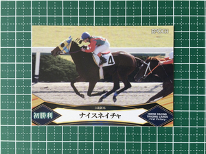 ★EPOCH 2022 競馬 JRA ホースレーシング FIRST VICTORY #08 ナイスネイチャ／松永昌博 レギュラーカード「名馬初勝利」エポック★