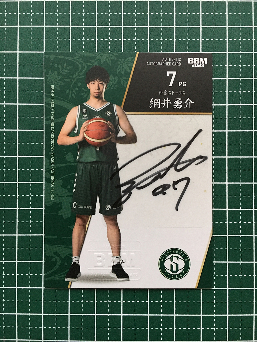西宮ストークス 渡邉選手 直筆サイン入りユニフォーム - 通販