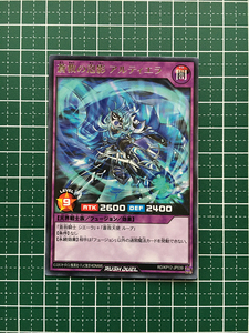 ★遊戯王 ラッシュデュエル 強襲のダブルスター #RD/KP12-JP039 蒼救の泡影 アルティエラ レア「R」★