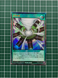 ★遊戯王 ラッシュデュエル 強襲のダブルスター #RD/KP12-JP055 暴風輪 ウルトラレア「UR」★