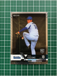 ★EPOCH 2022 NPB プロ野球カード LUXURY COLLECTION #049 小園健太［横浜DeNAベイスターズ］レギュラーカード ルーキー「RC」★