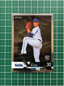 ★EPOCH 2022 NPB プロ野球カード LUXURY COLLECTION #052 三浦銀二［横浜DeNAベイスターズ］レギュラーカード ルーキー「RC」★