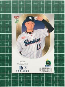 ★BBM 2022 プロ野球 ルーキーエディション #001 山下輝［東京ヤクルトスワローズ］レギュラーカード ルーキー「RC」★