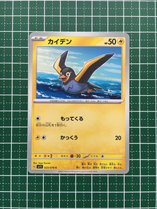 ★ポケモンカードゲーム スカーレット＆バイオレット スカーレットex sv1S #023 カイデン コモン「C」★