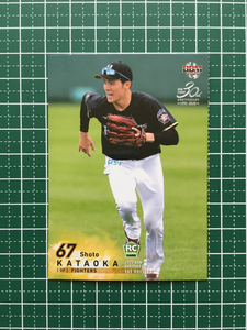 ★BBM 2020 プロ野球 1st バージョン #135 片岡奨人［北海道日本ハムファイターズ］レギュラーカード ルーキー RC 20★