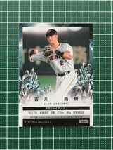 ★BBM 2022 プロ野球 2nd バージョン #CG44 吉川尚輝［読売ジャイアンツ／巨人］レギュラーカード「CROSS GROTTO」★_画像2