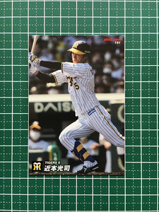 ★カルビー 2022 プロ野球チップス 第3弾 #151 近本光司［阪神タイガース］第三弾 レギュラーカード★