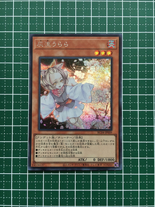 ★遊戯王 QUARTER CENTURY EDITION #RC04-JP009 灰流うらら シークレットレア「SE」★