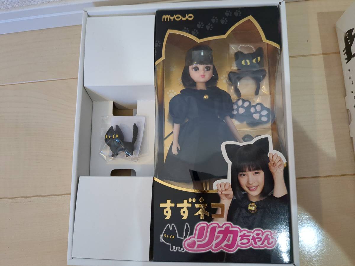 ヤフオク! -「すずネコリカちゃん」の落札相場・落札価格 ヤフオク! -「すずネコリカちゃん」の落札相場・落札価格