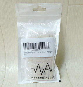 未使用 8個1組 WYVERN AUDIO バナナプラグ 変換 バナナプラグ革命 P-8 発送182円～