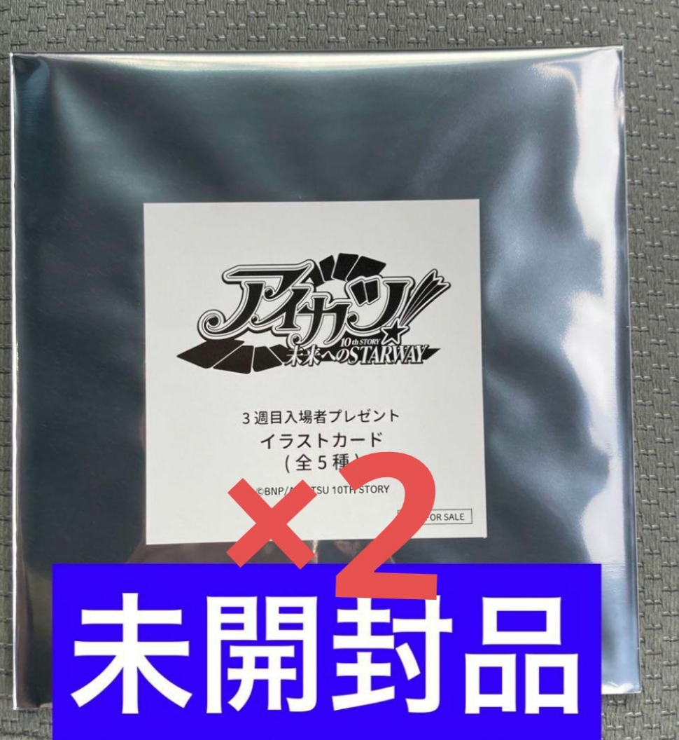 公式ショップ アイカツ 10th STORY 入場者特典 オープニングフィルム 北大路さくら 北大路さくら アイカツ!10th STORY 入場者特典 オープニングフィルム