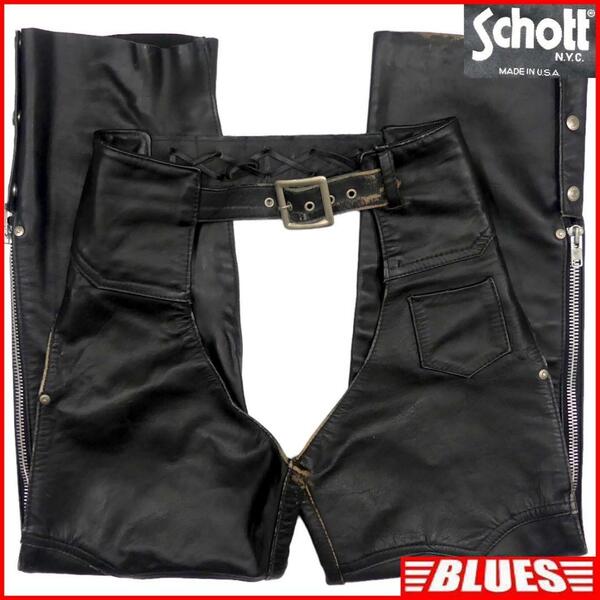 即決★アメリカ製 Schott★メンズS レザーチャップス レザーパンツ ショット 黒 サイドジップ 本革 ライダースパンツ 本皮 パンクロック