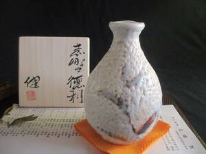  sake bottle . wild grasses writing sake bottle source 9 . kiln Kato .
