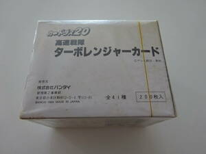 高速戦隊ターボレンジャー　カードダス　1BOX200枚入り　1989年　未使用　　【E-04】