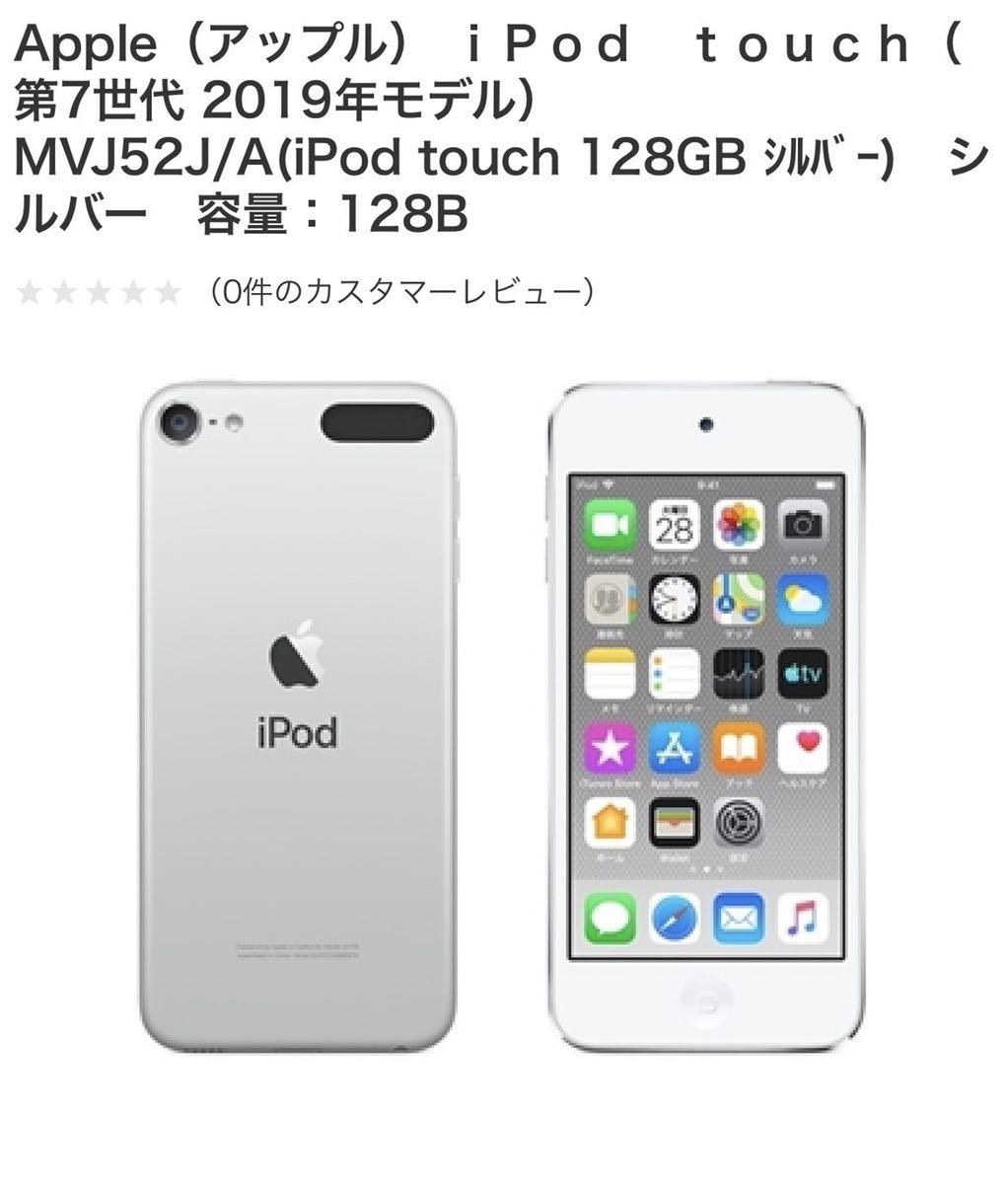 ヤフオク! -ipod touch 128gbの中古品・新品・未使用品一覧