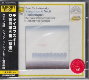 [CD/Dg]チャイコフスキー:交響曲第6番ロ短調Op.74/H.v.カラヤン&ベルリン・フィルハーモニー管弦楽団