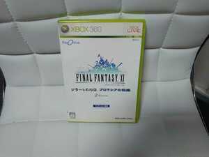 XBOX360ソフト/ファイナルファンタジーⅥ/PlayOnline/ベータバージョン/ジラートの幻影/プロマシアの呪縛/中古品