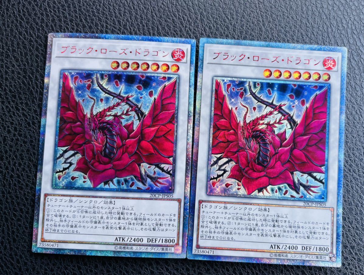 ヤフオク! -「ブラックローズドラゴン シークレット」の落札相場・落札価格