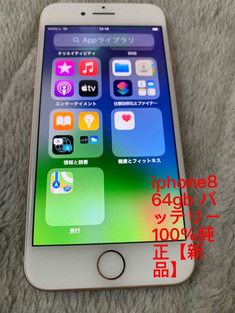 iPhone 8 PRODUCT(RED) 新品バッテリー 64 GB SIMフリー|PayPayフリマ