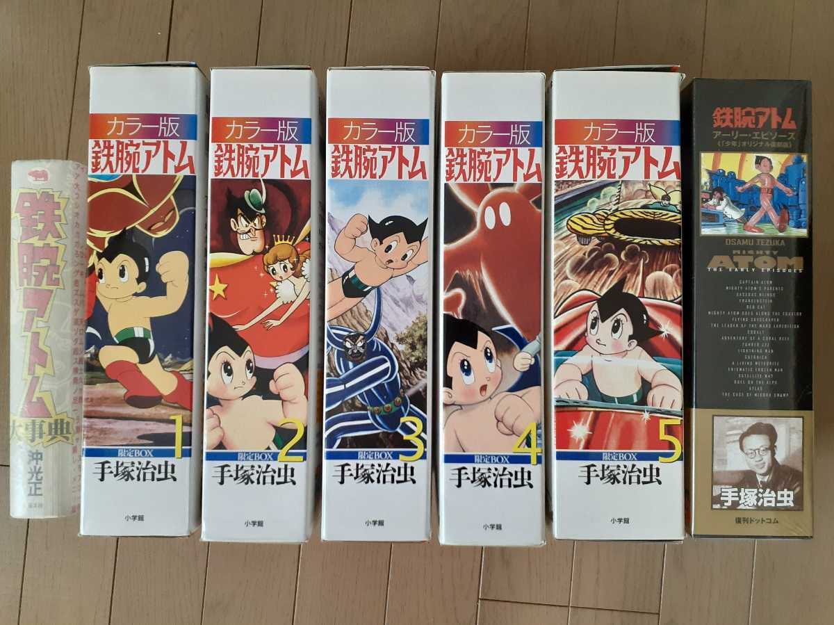 ヤフオク! -「カラー版 鉄腕アトム」の落札相場・落札価格