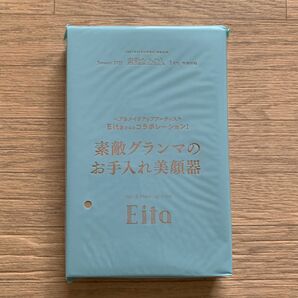 素敵グランマのお手入れ美顔器　素敵なあの人 2022年1月号《特別付録》